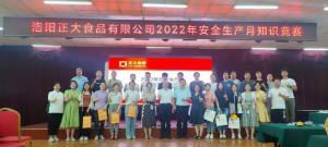 遵守安全生产法 当好***责任人 | 华体会(中国)安全生产月活动***完成