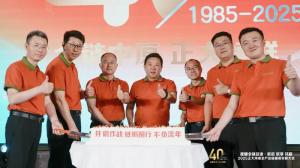 【全链中原 正大领鲜】2025正大河南全产业链提质发展大会举办！